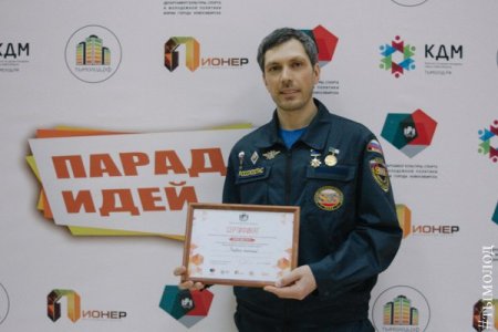 ПАЦАЙ Дмитрий Владиславович - лидер Новосибирской области