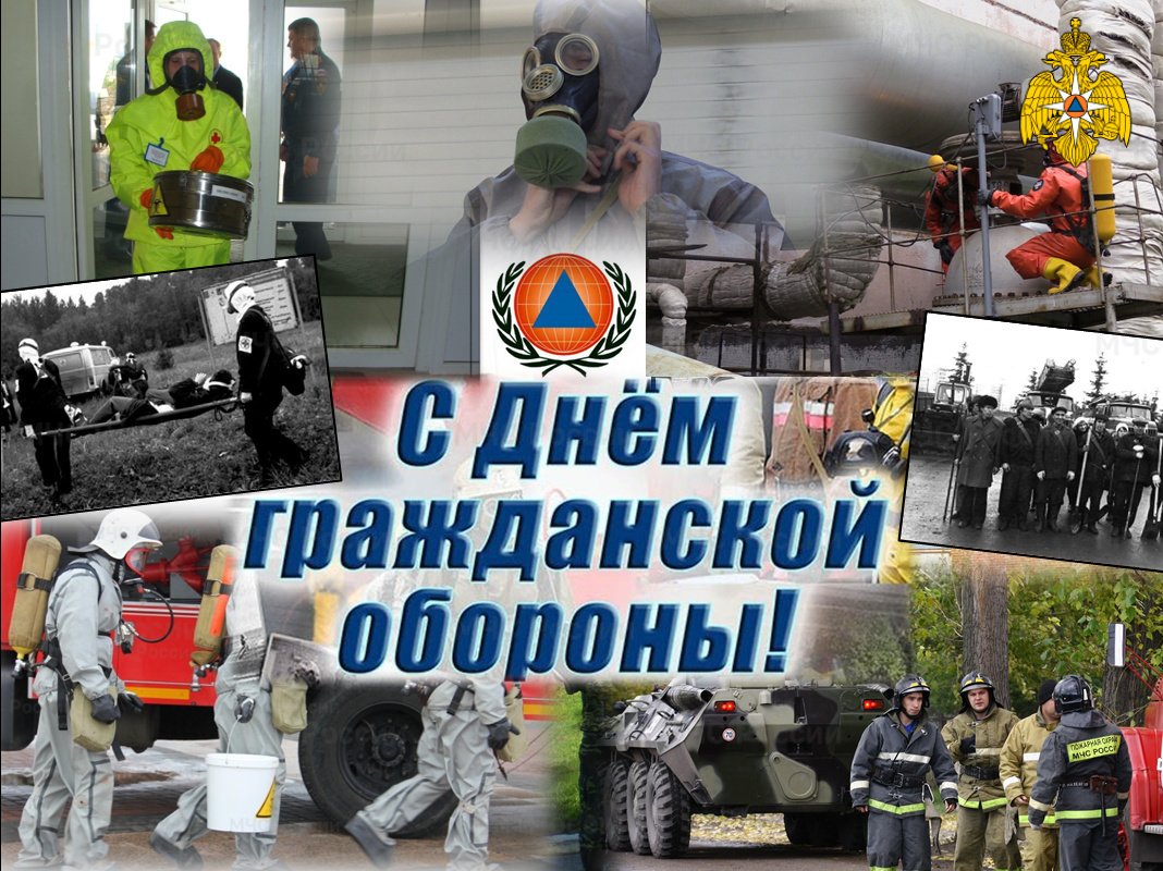Всероссийский открытый урок «День гражданской обороны»