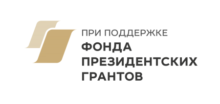 Проект Движения – II Всероссийский слёт мобильных отрядов «Школа безопасности» стал победителем Фонда президентских грантов