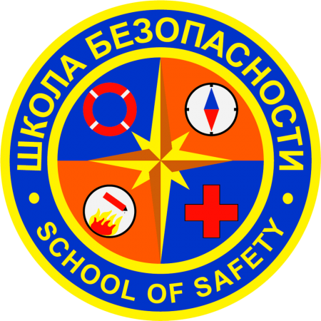 Межрегиональные соревнования «Школа безопасности»