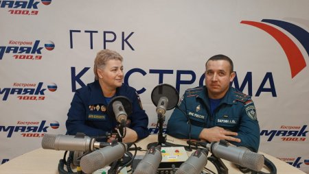 «Утро с МЧС» на «Радио России - Кострома»