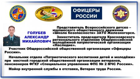 Поздравляем финалистаВсероссийского открытого конкурса социально активных технологий воспитания обучающихся «Растим гражданина-2024».