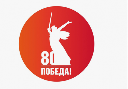 С праздником Великой Победы!