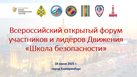 ПРОГРАММА ФОРУМА ЛИДЕРОВ