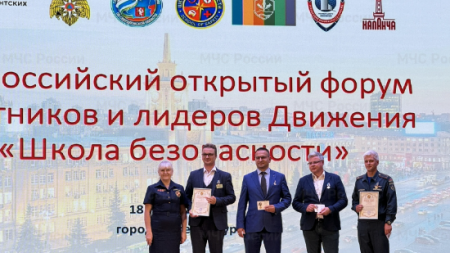 В Екатеринбурге стартовал Всероссийский открытый форум участников и лидеров движения «Школа безопасности»