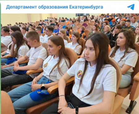 В Екатеринбурге стартовал Всероссийский форум «Школа безопасности»!