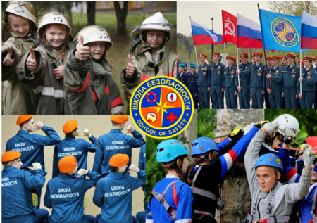 «Школа безопасности в сельской образовательной организации» - создание базы для работы с детьми по программе «Школа безопасности». Ресурсные центры