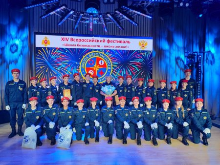 XIV Всероссийский фестиваль "Школа безопасности - школа жизни!" состоялся в .г. Москве 11 декабря 2025 г.