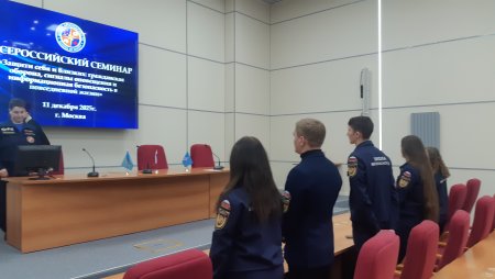 Завершился Всероссийский семинар «Защити себя и близких»: знание, вера и практика безопасности