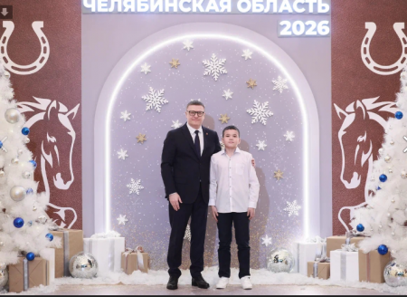 Шакиров Артем на Новогодней елке Губернатора Челябинской области