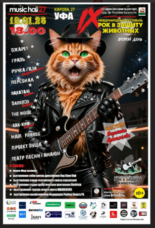 Боевая задача принята!