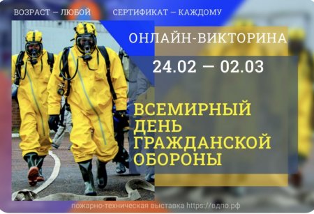 «Виктория» в безопасности: отряд Школы 1231 стал экспертом в области ГО