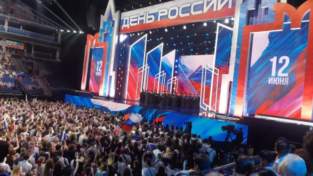 С днем России!