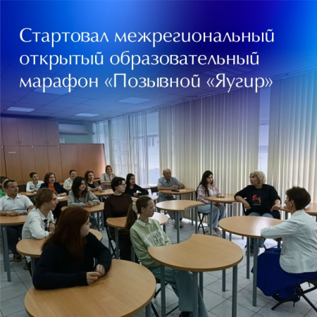 ПОЗЫВНОЙ ЯУГИР